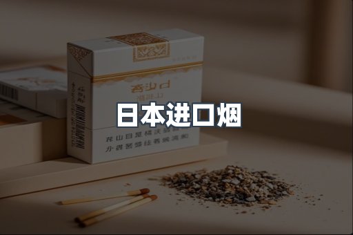 越南香烟系列